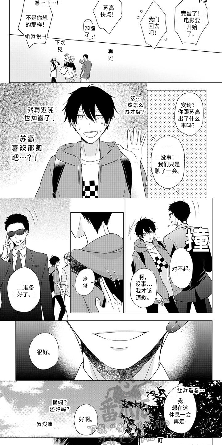民生与社会稳定的关系漫画,第40章：宣示2图