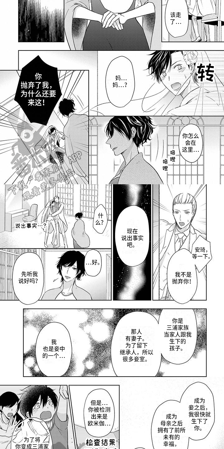 民生与社会稳定的关系漫画,第24章：结婚3图