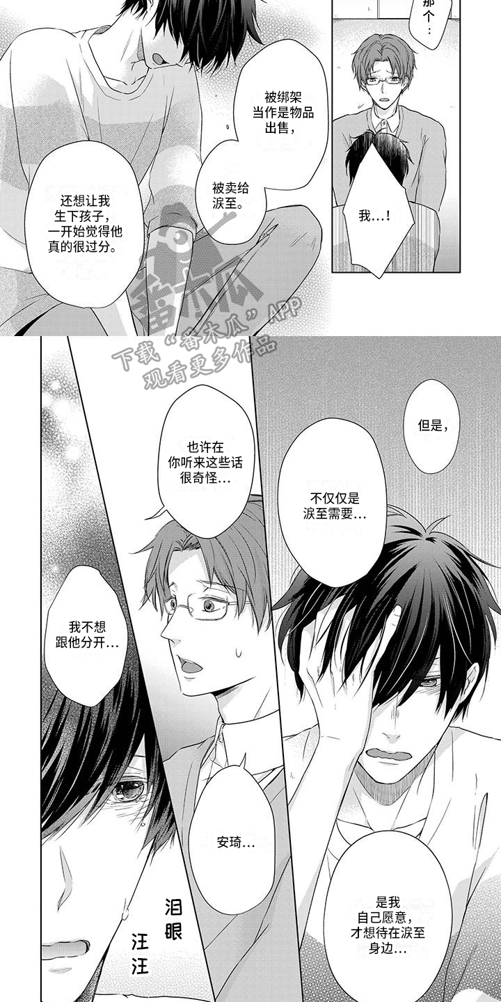 民生与社会稳定的关系漫画,第11章：意愿5图