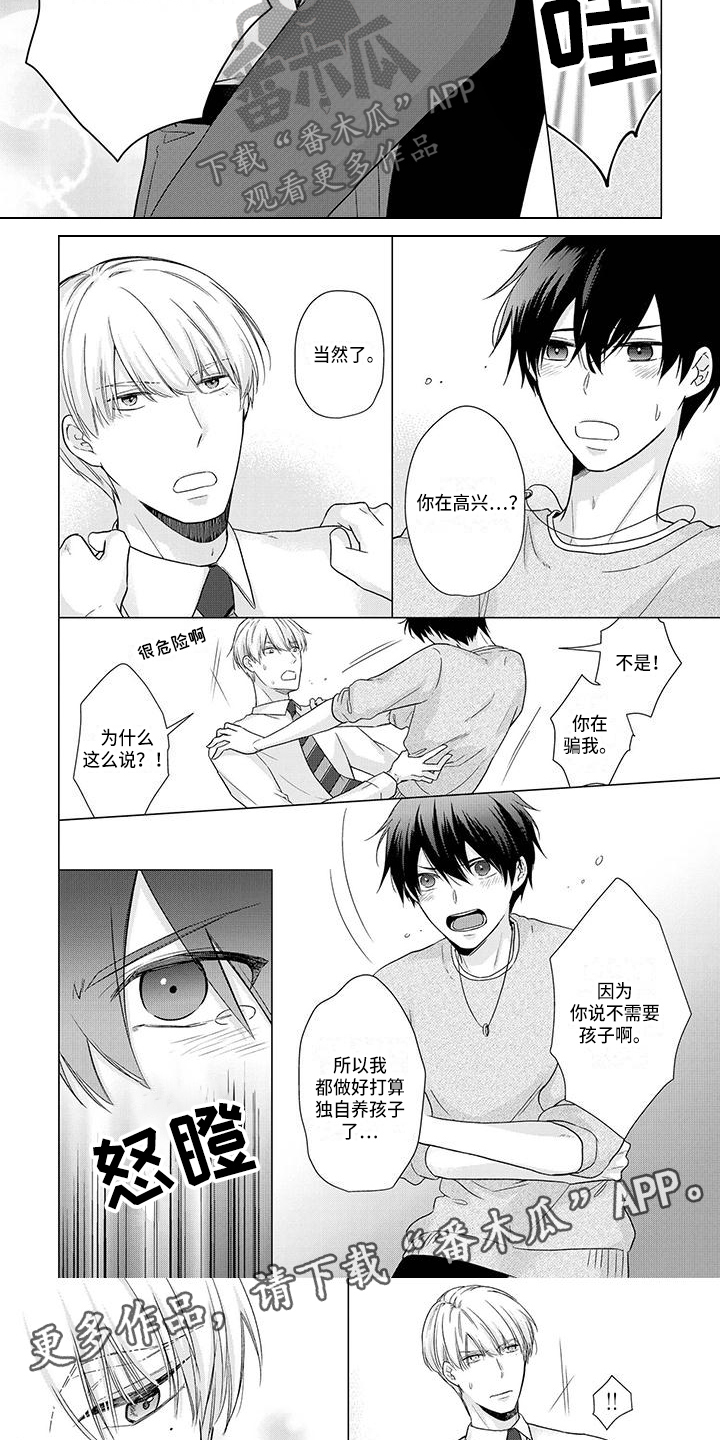 民生与社会稳定的关系漫画,第50章：说明5图