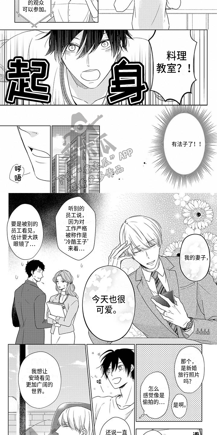 民生与社会稳定的关系漫画,第33章：答应2图