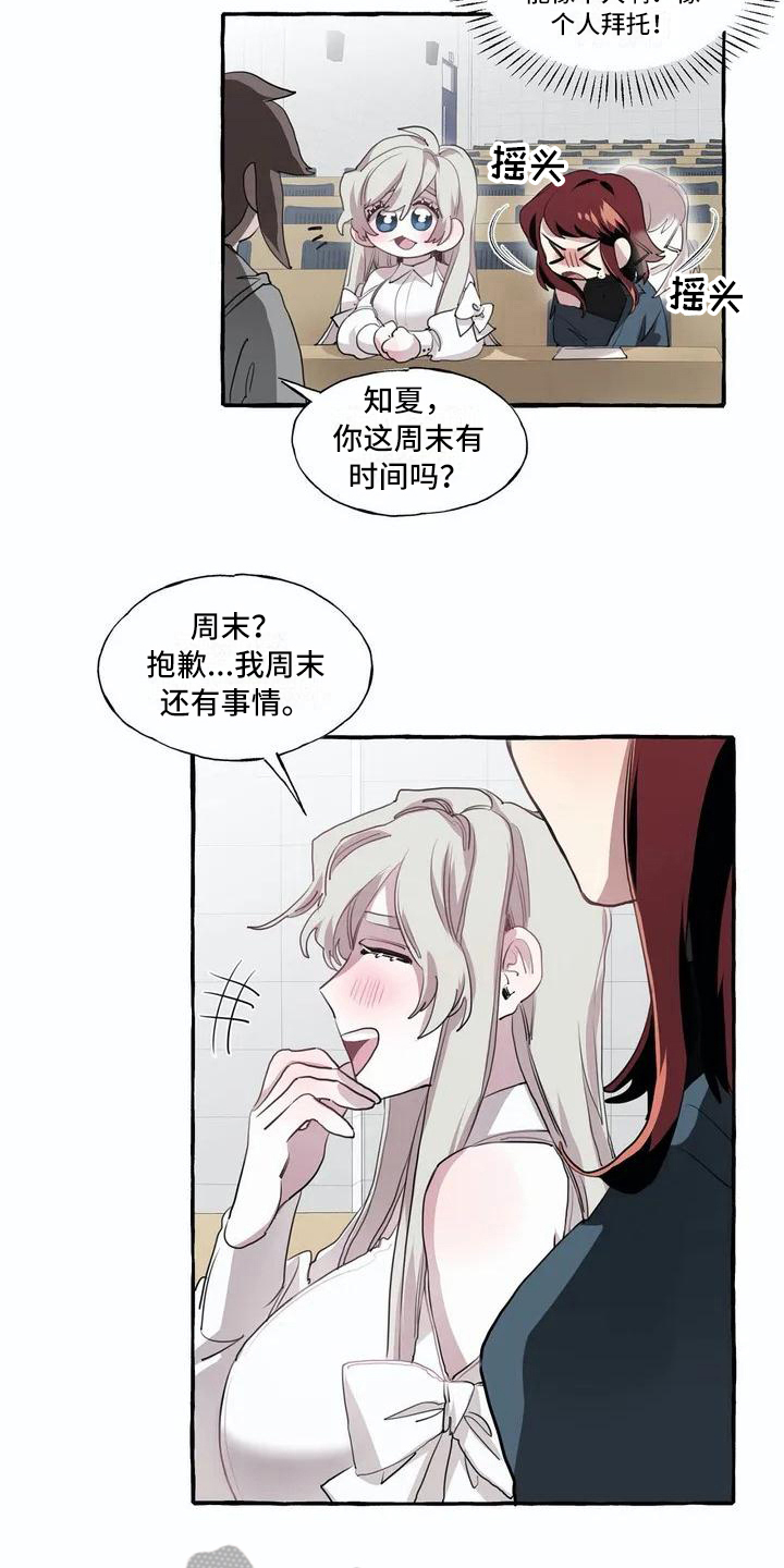 第6章：邀请1
