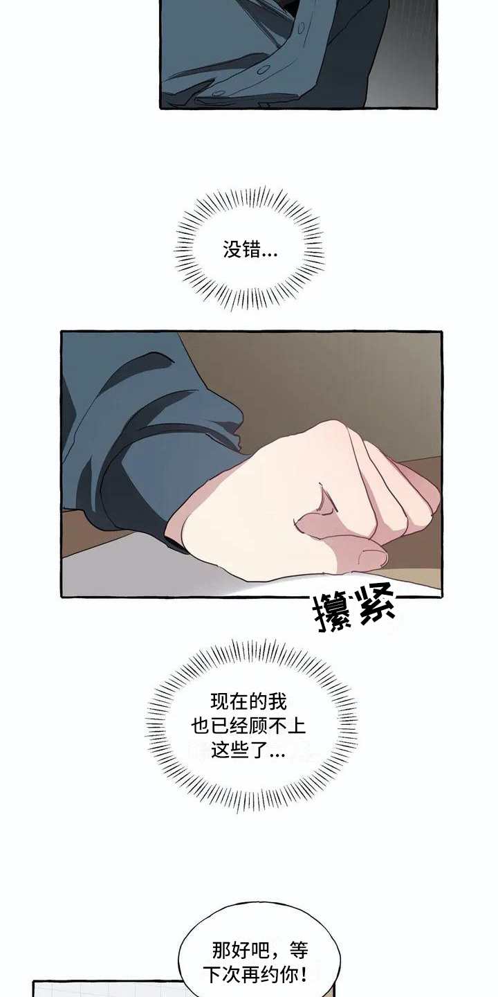 第6章：邀请3
