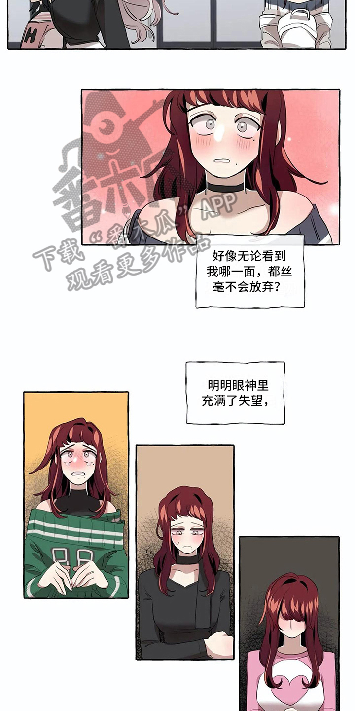 第13章：难以自拔2