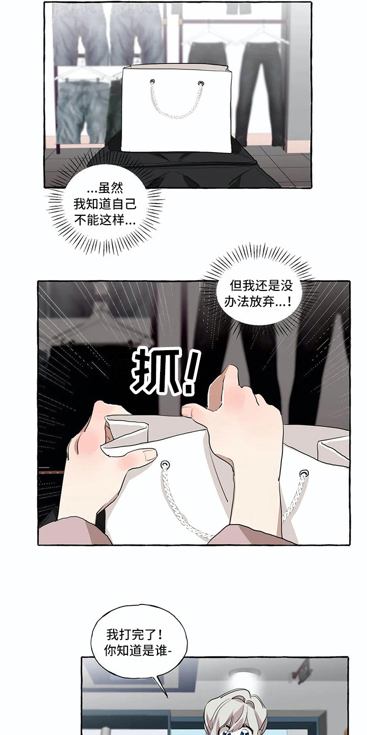 第10章：担忧3