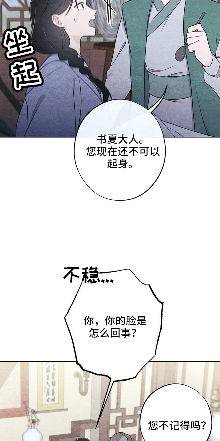 第49章：手帕4