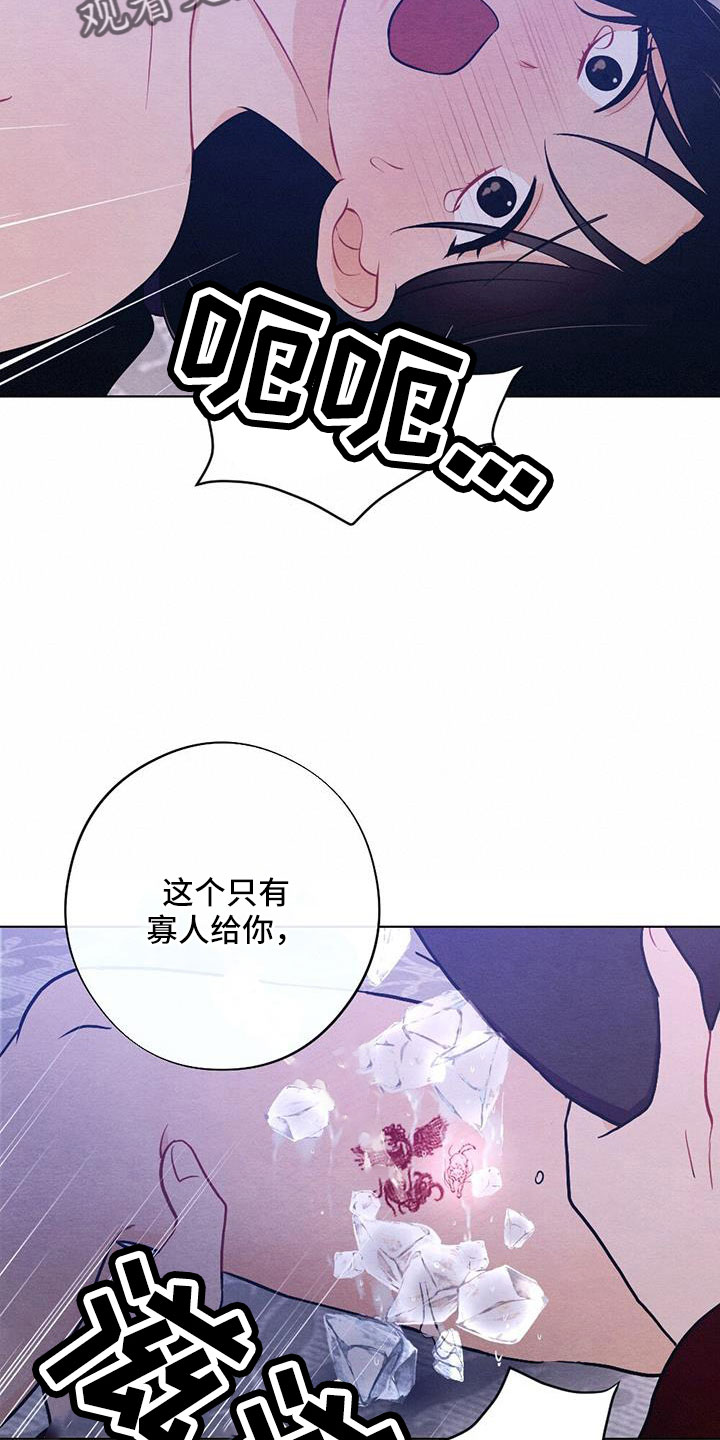 第59章：是标记吗4