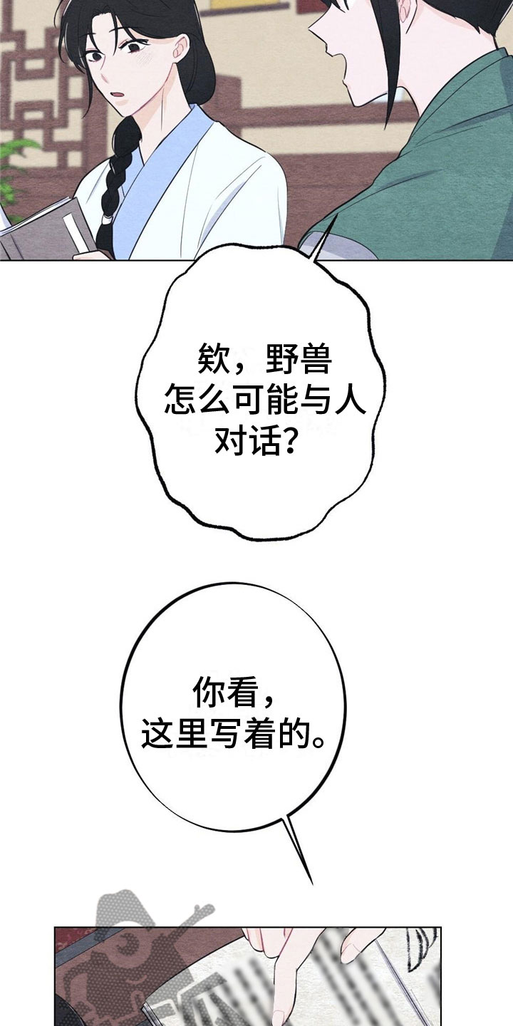 第15章：诉说2