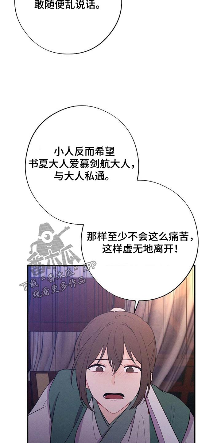 第82章：爱慕2