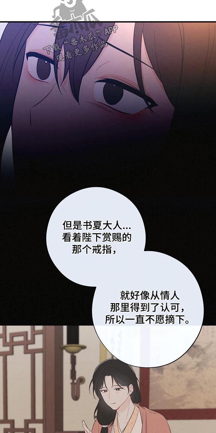第82章：爱慕4