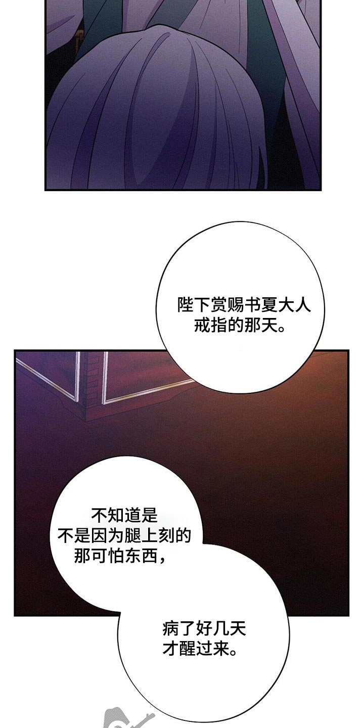 第82章：爱慕3