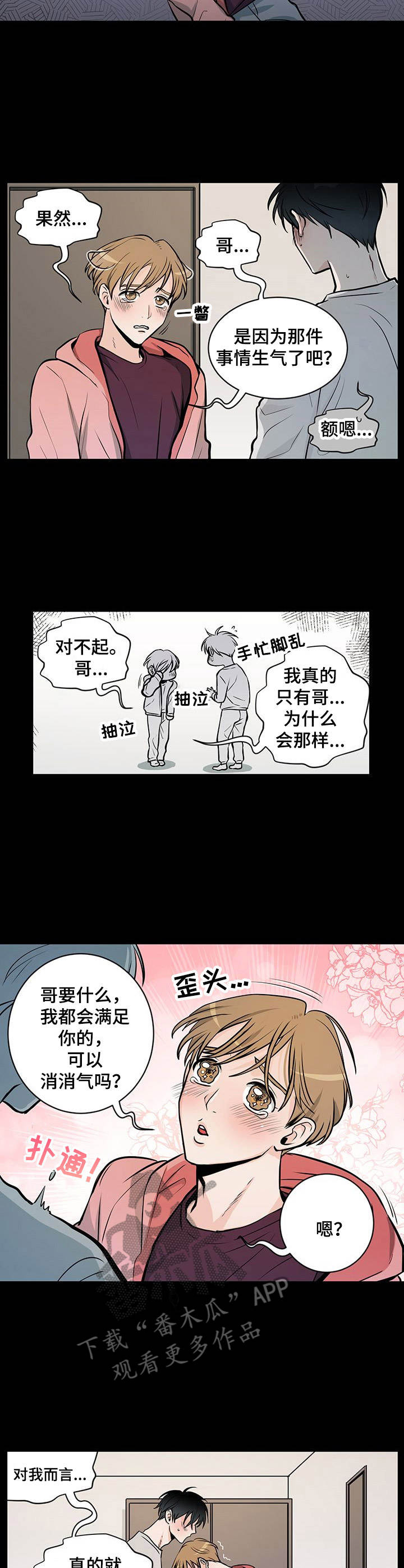 第37章：番外：消毒1