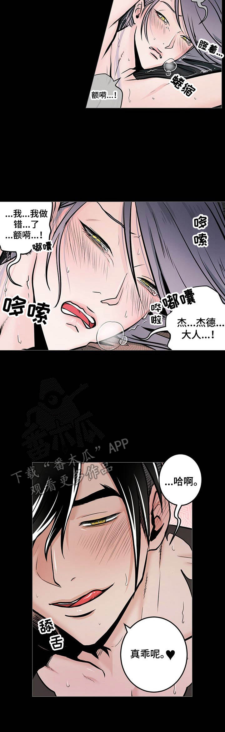 第36章：番外：不安3