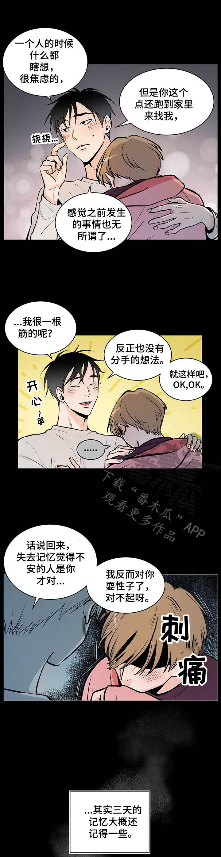 第37章：番外：消毒3