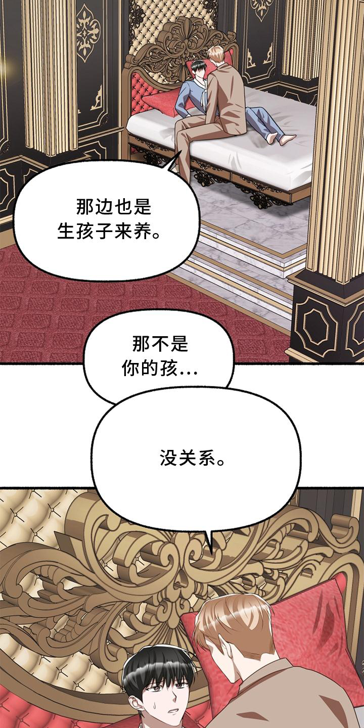 第160章：异质感2