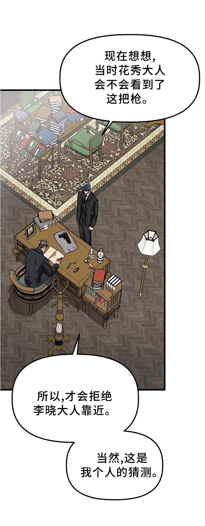 第183章：拘捕0
