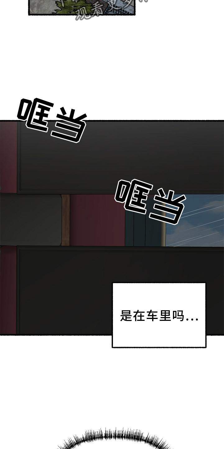 绽放的花漫画,第178章：见面5图