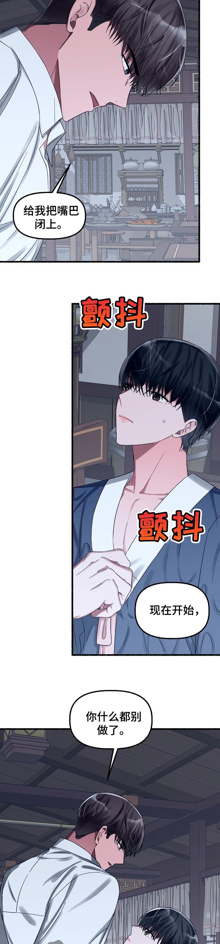 绽放的花漫画,第50章：亲自确定4图