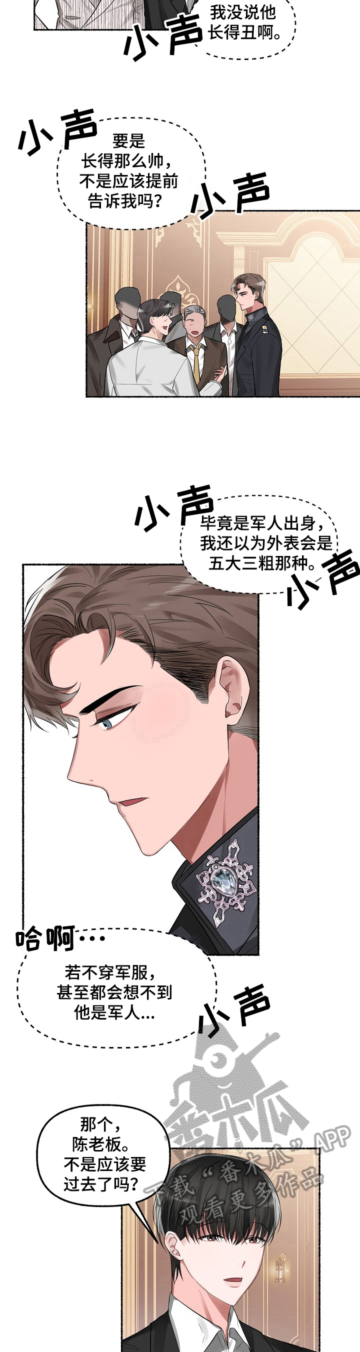 绽放的花漫画,第9章：离开3图