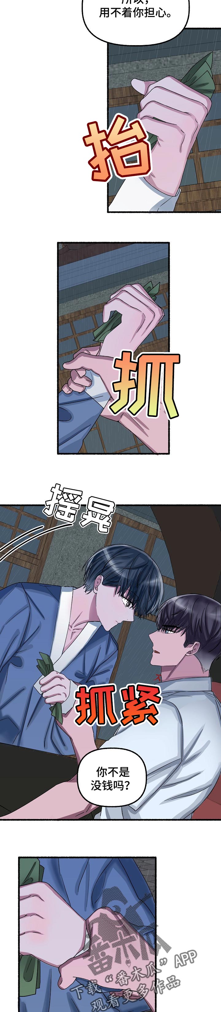 第58章：凋谢3