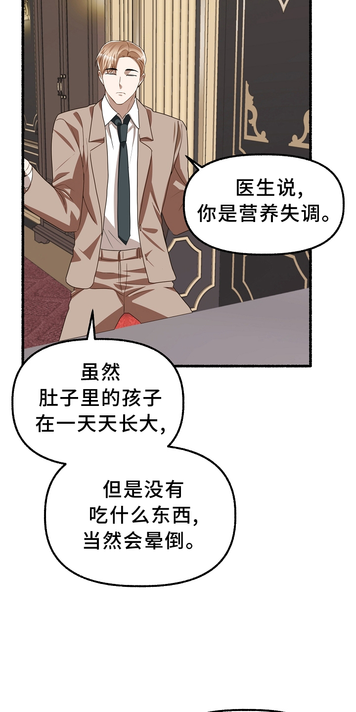 绽放的花漫画,第164章：杀了那个5图