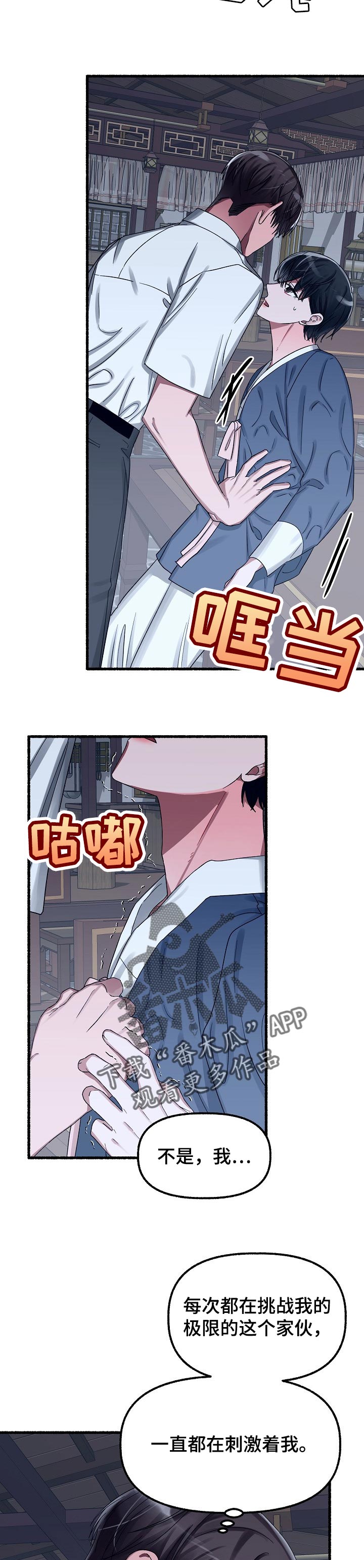 绽放的花漫画,第50章：亲自确定3图
