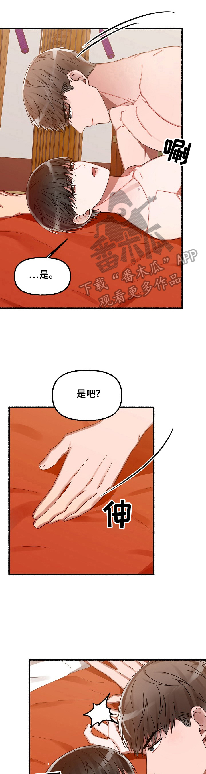 第33章：继续4