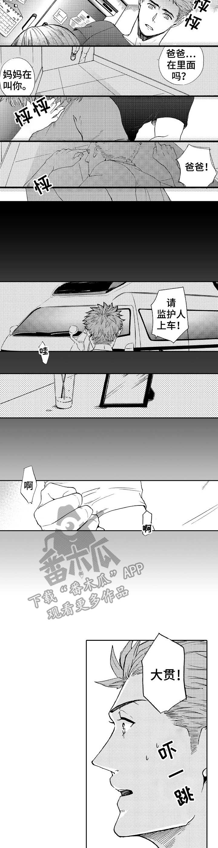 第12章：昏迷1
