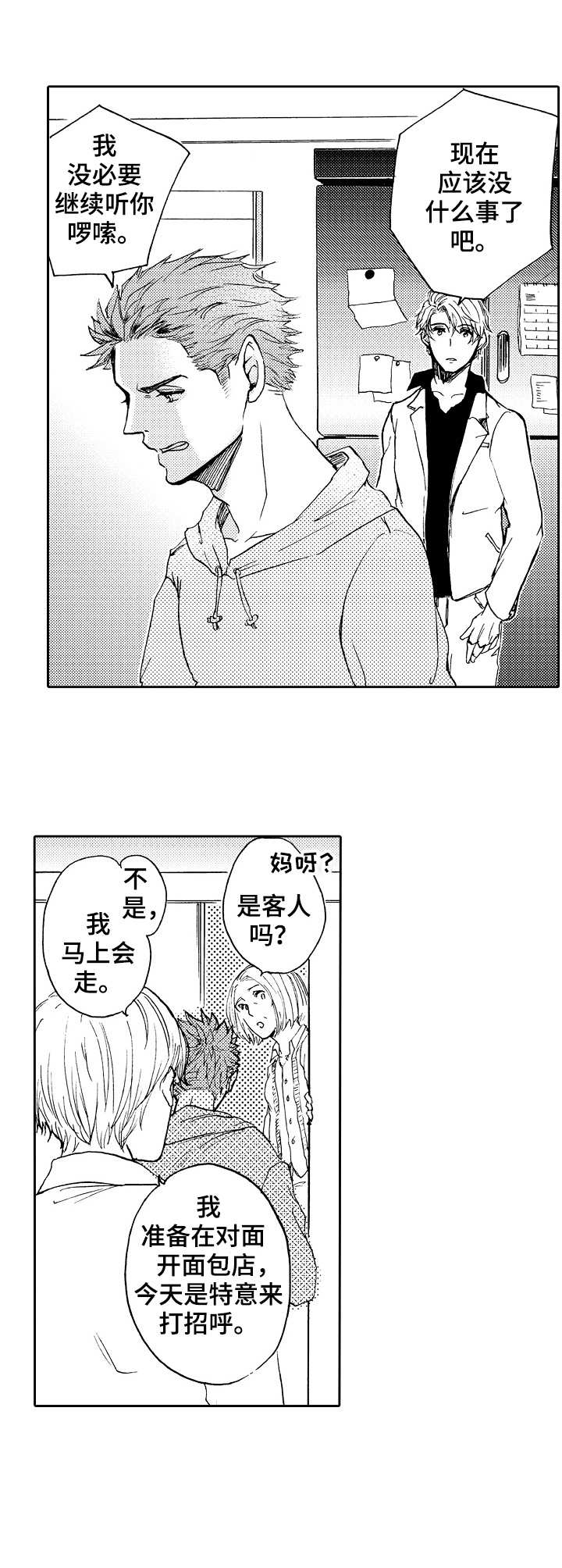 第14章：有话要说0