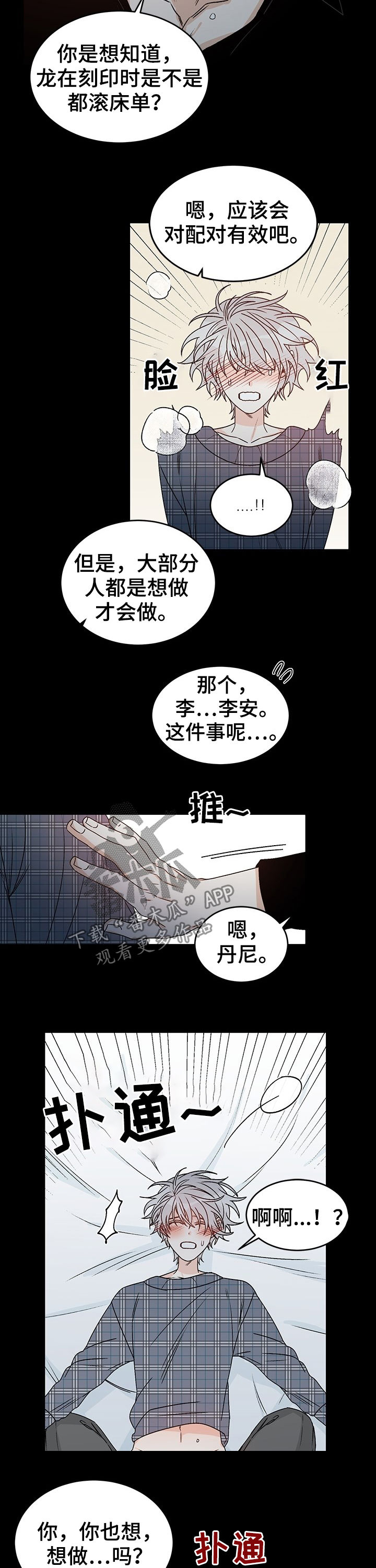 第67章：拒绝1