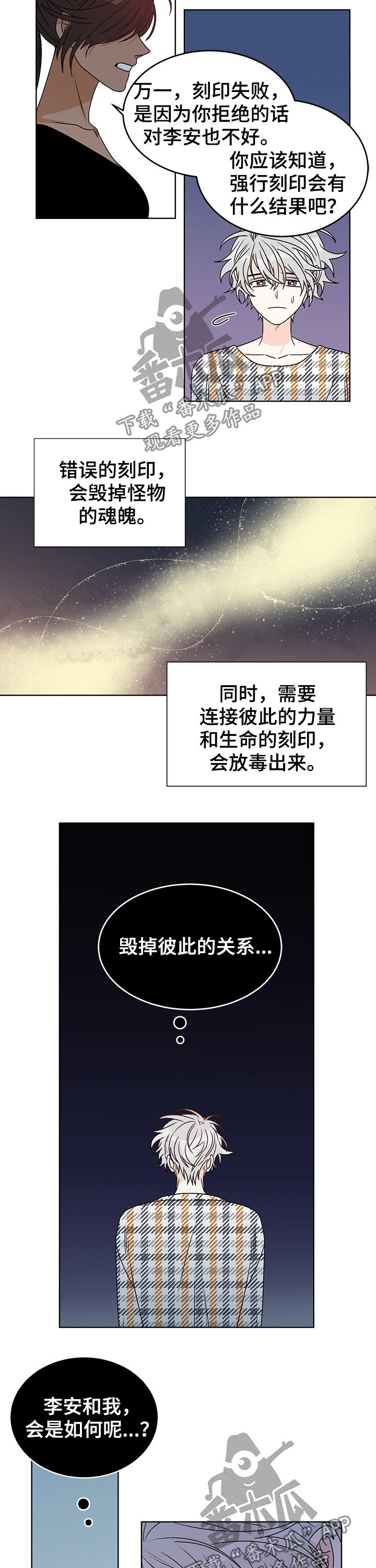第68章：无所谓2