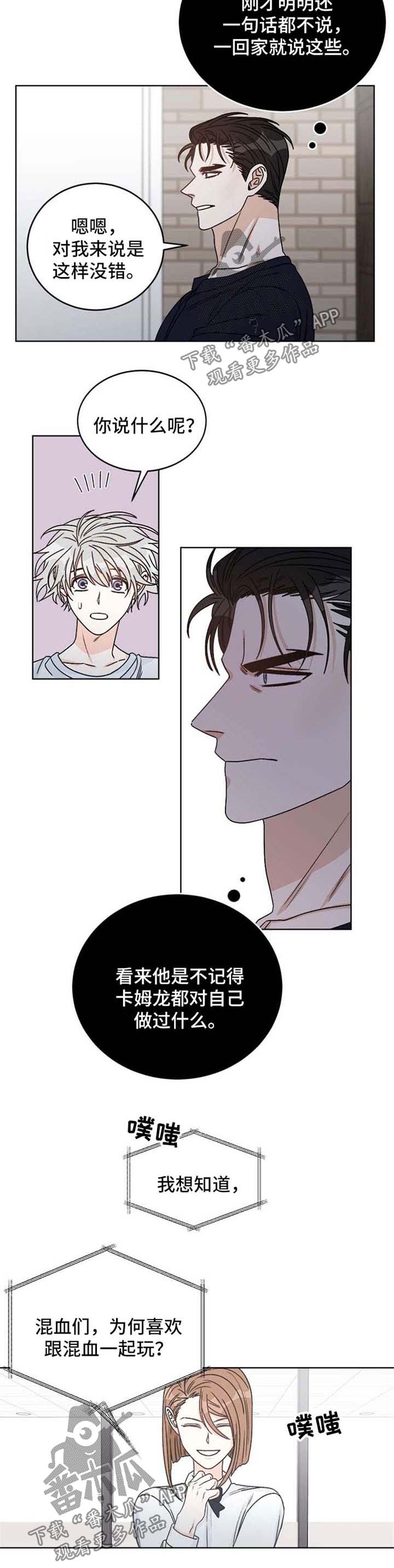 第53章：希望你不要拒绝1
