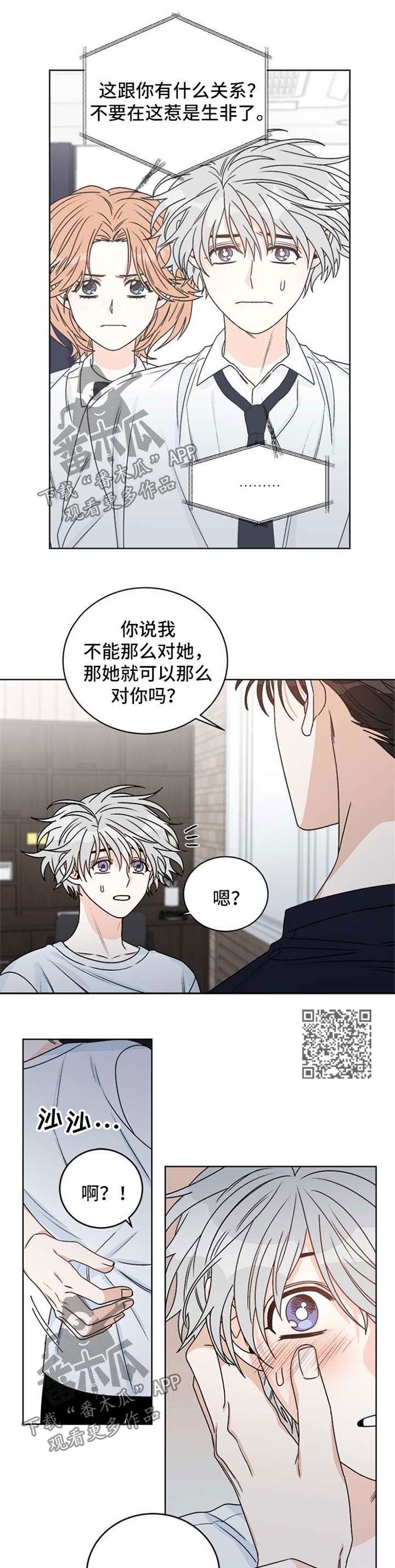 第53章：希望你不要拒绝2