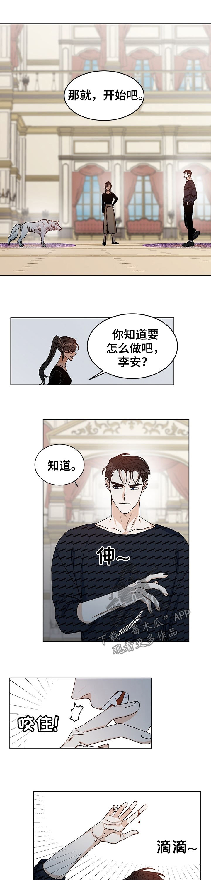 第67章：拒绝4