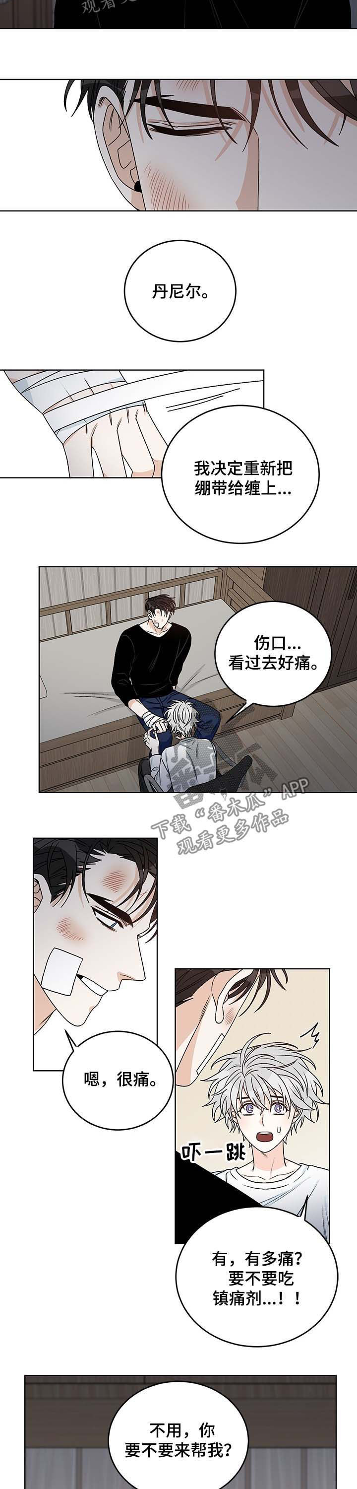 第55章：帮忙4