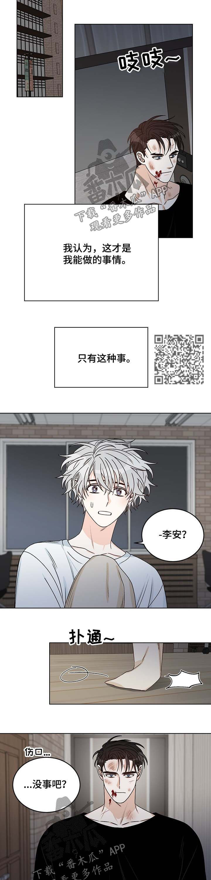第55章：帮忙3