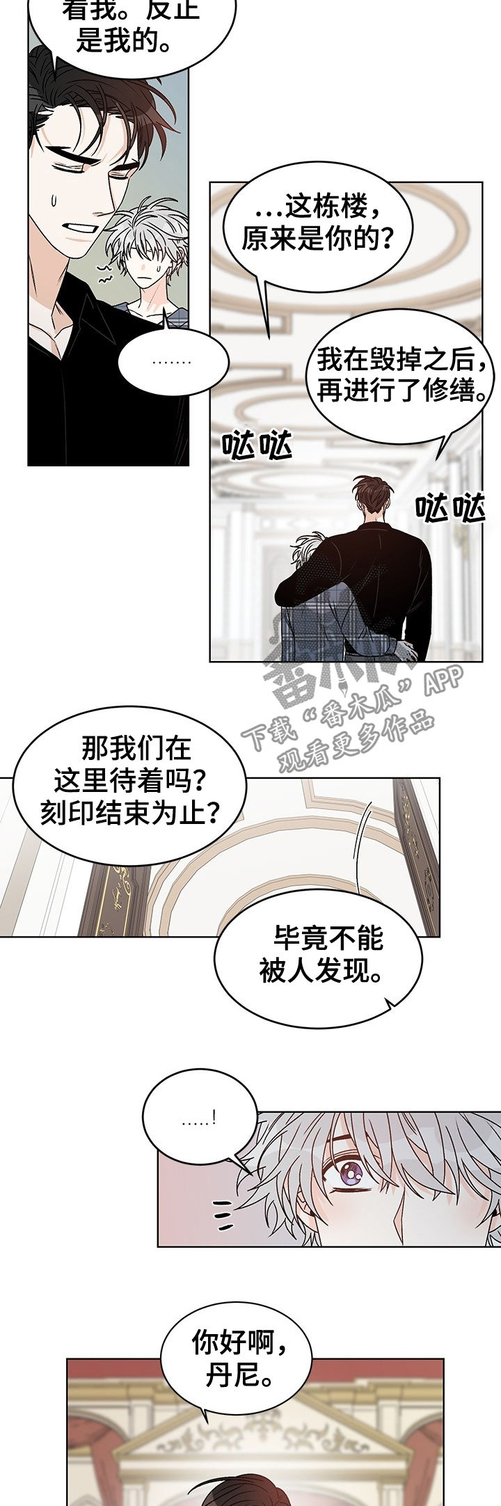第66章：刻印3