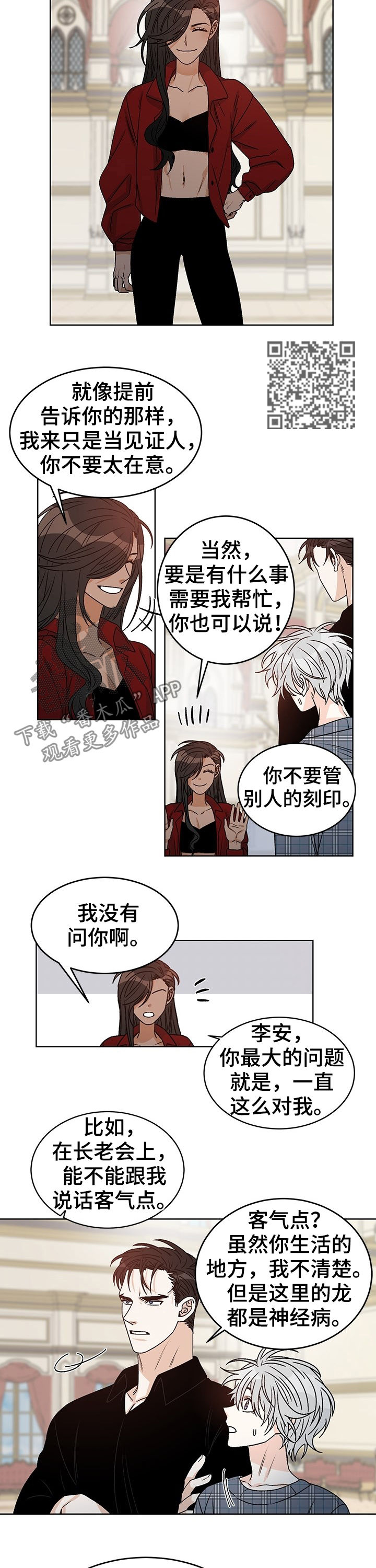 第66章：刻印4
