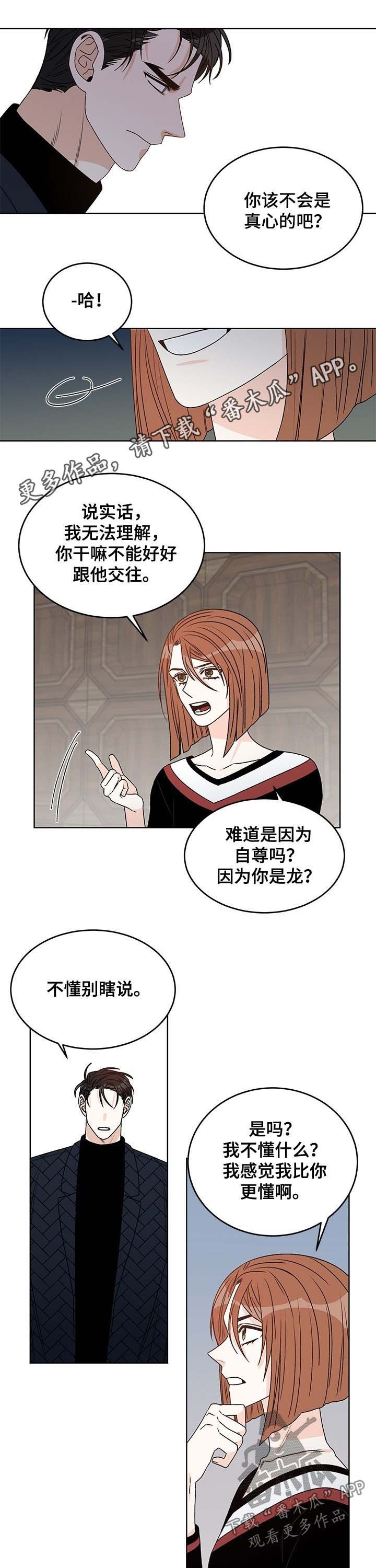 第58章：不要这么看着他0