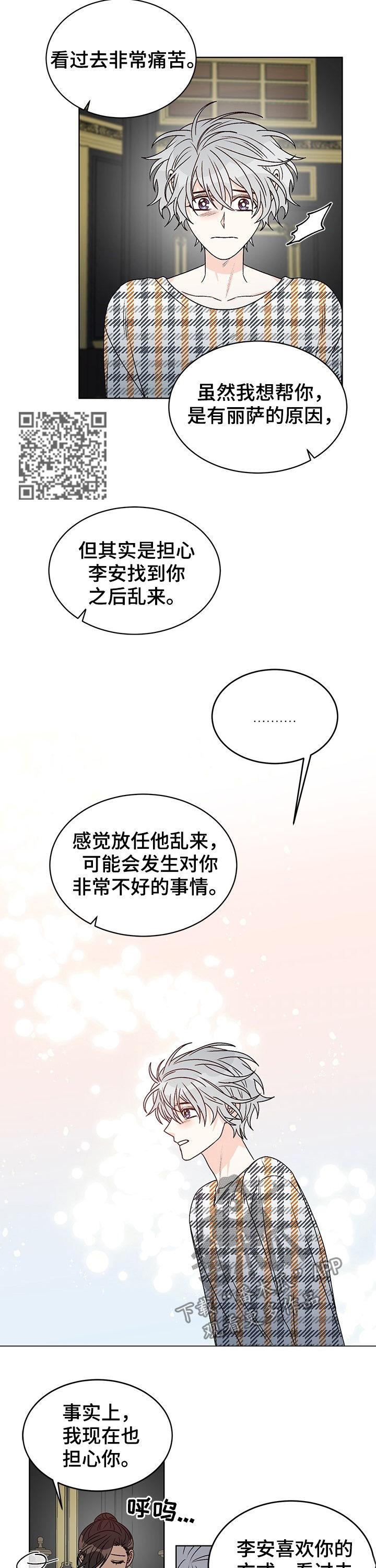 第68章：无所谓4