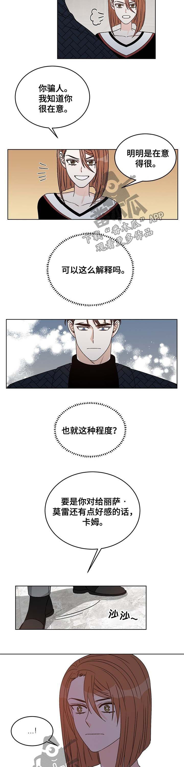 第58章：不要这么看着他2