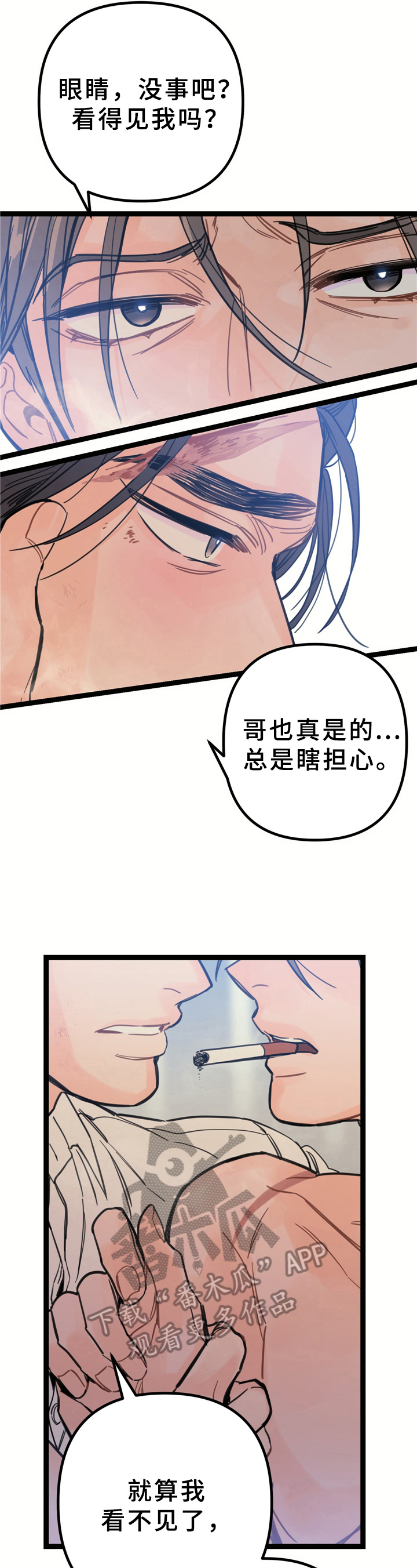 第9章：混乱关系【第一季完结】3