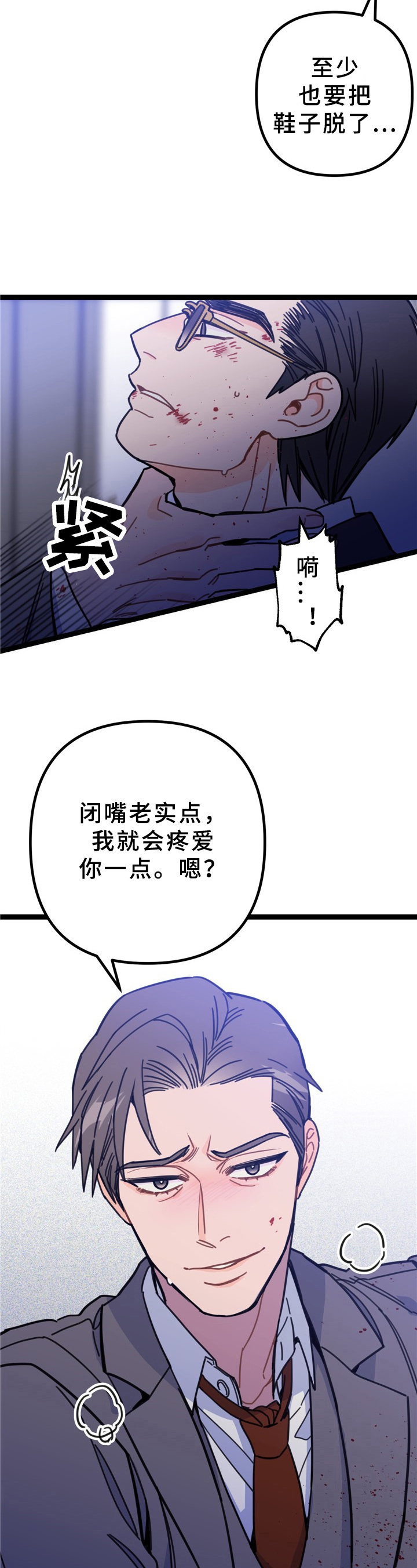 第1章：忍不了1