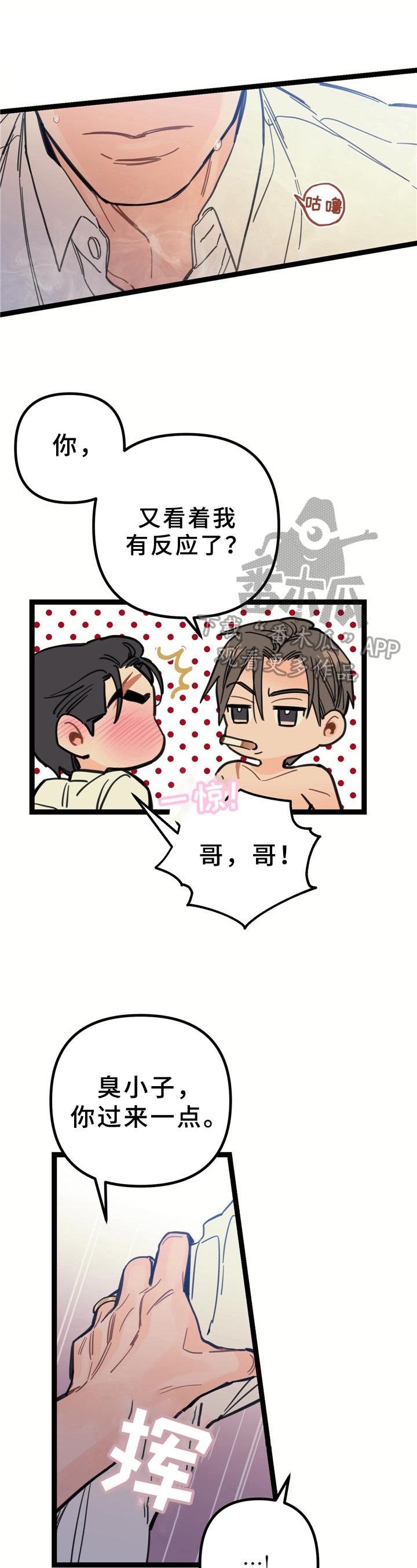 第8章：侍奉2