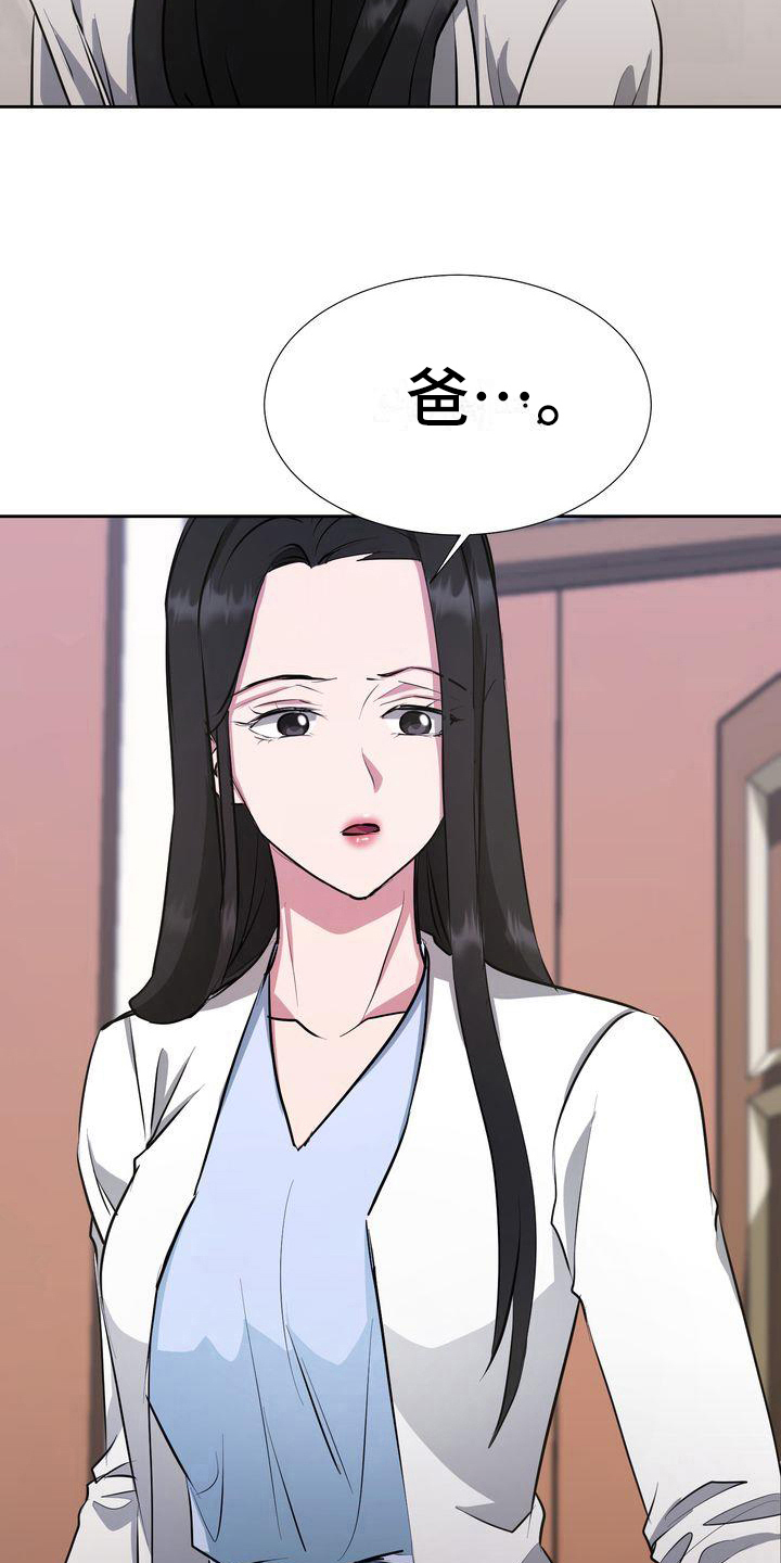 特殊的符号漫画,第5章：死亡2图