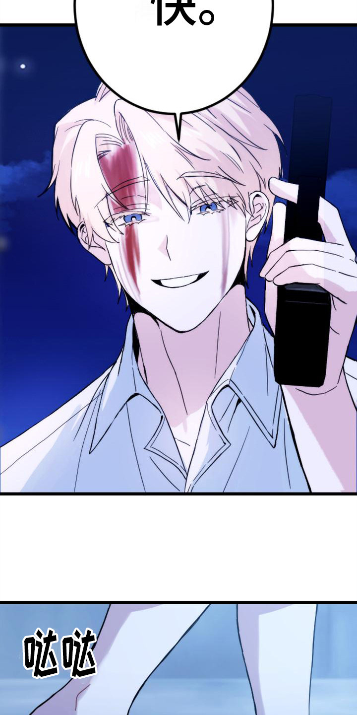 疯狂之旅苏州乐园有什么好玩的漫画,第32章：往事3图