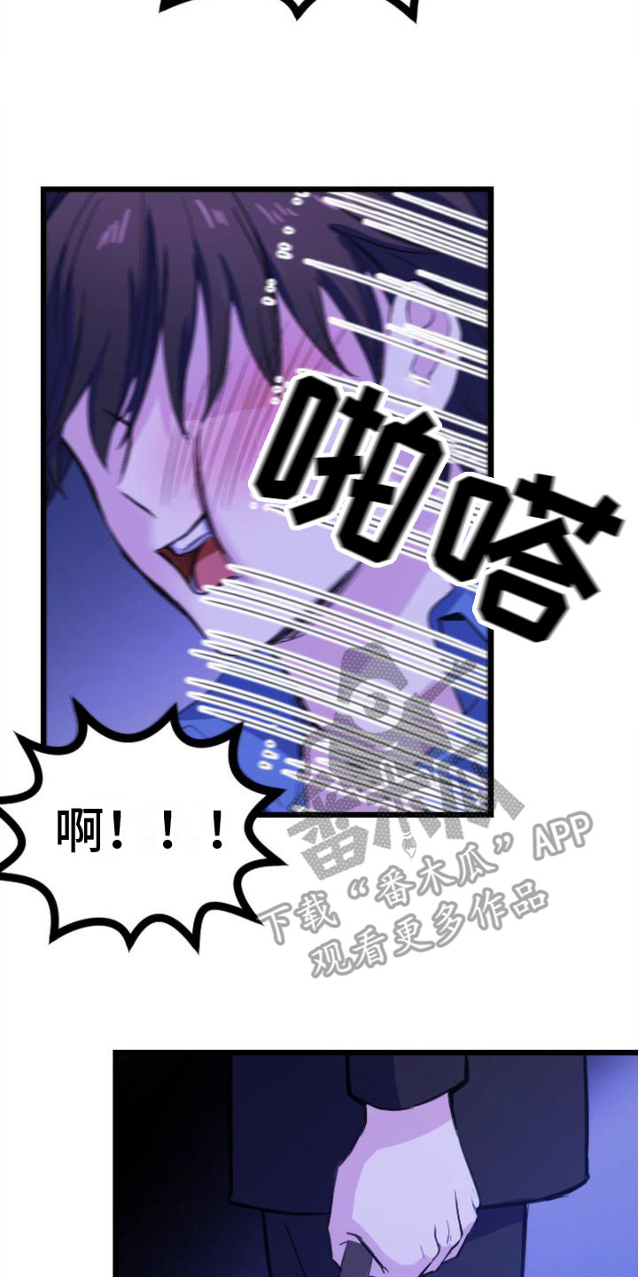 疯狂之旅苏州乐园有什么好玩的漫画,第14章：惩罚2图