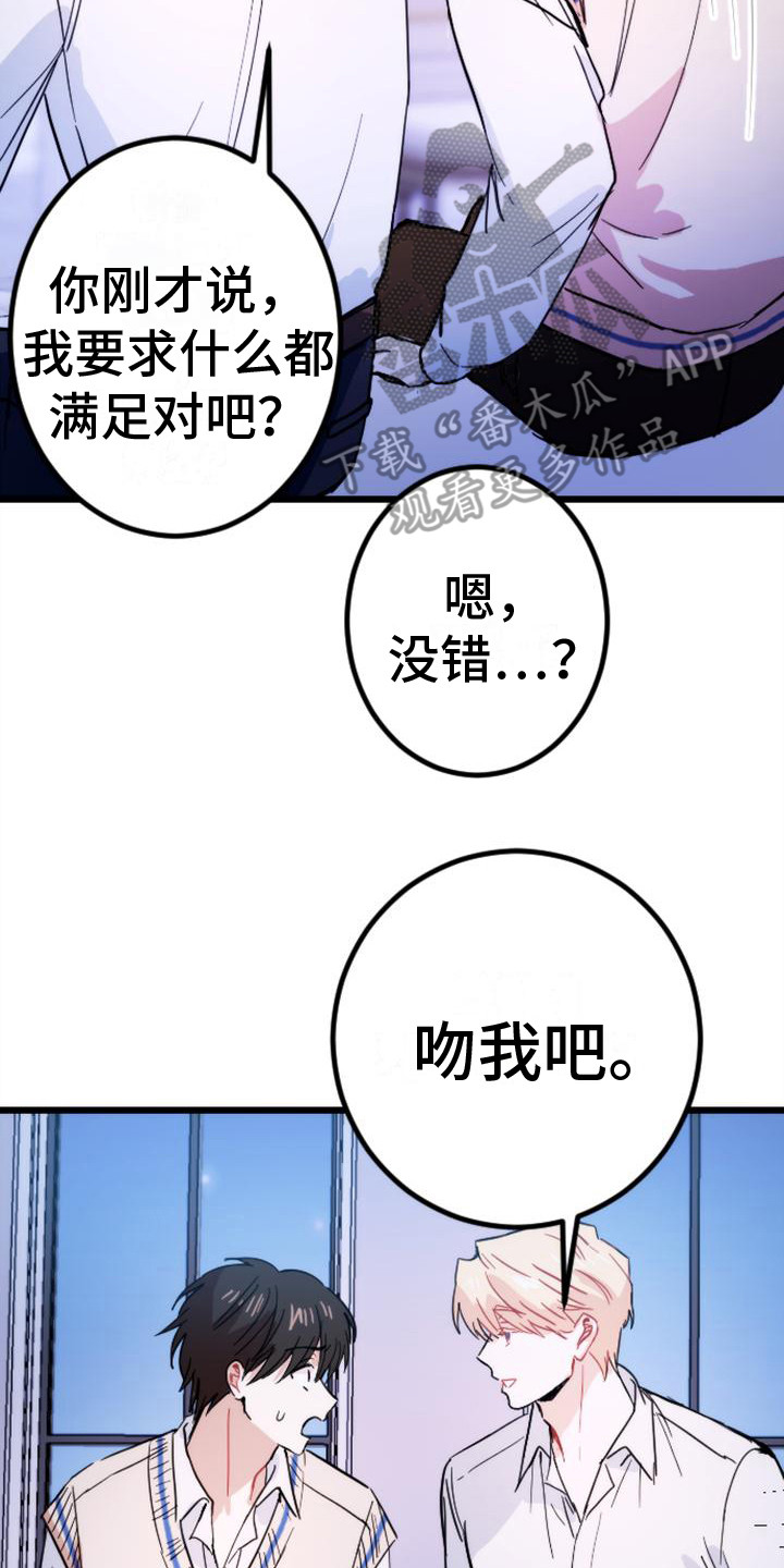 疯狂之旅一次性可以进去多少人漫画,第28章：认真点2图