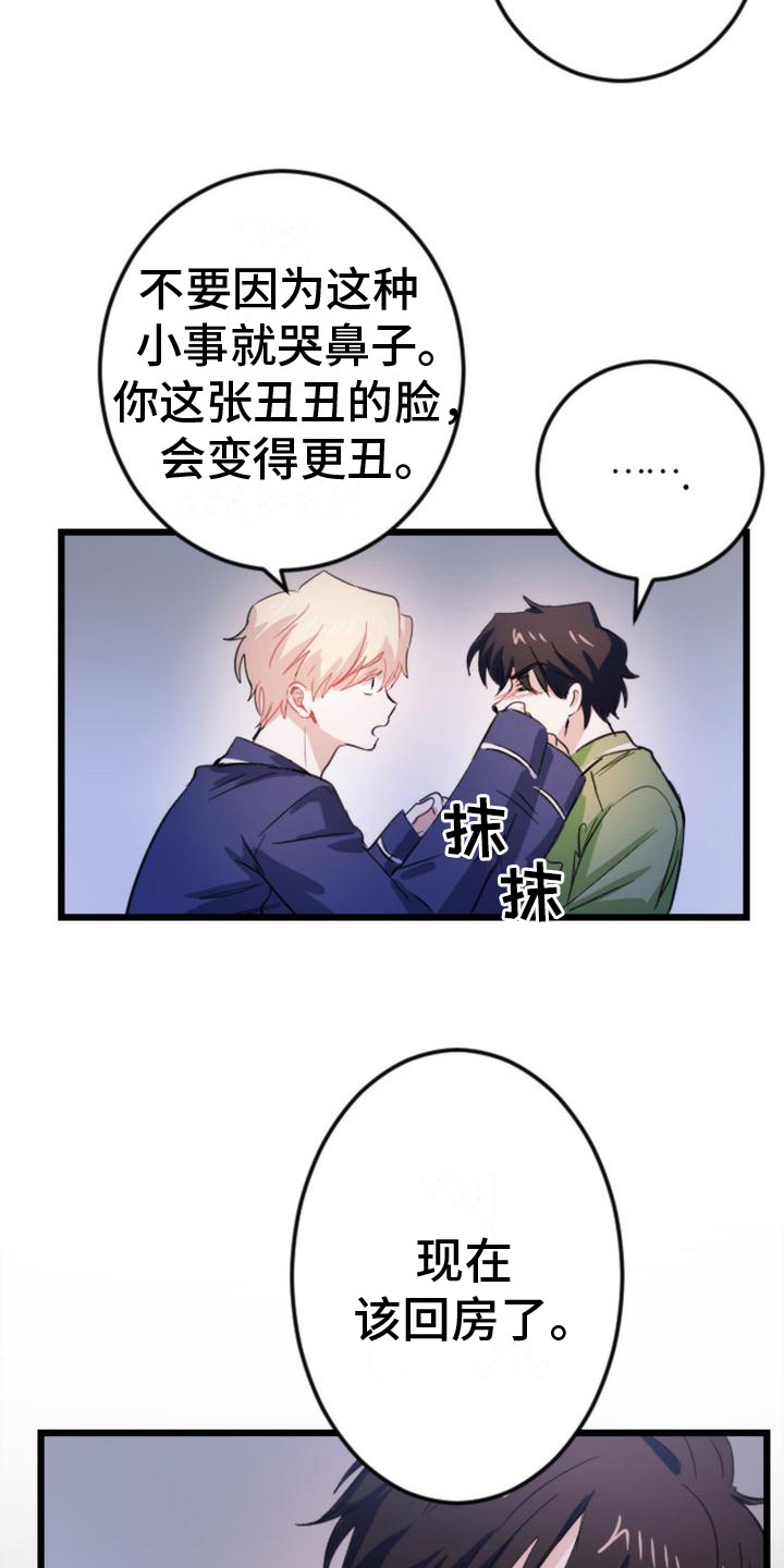 第12章：逃跑2