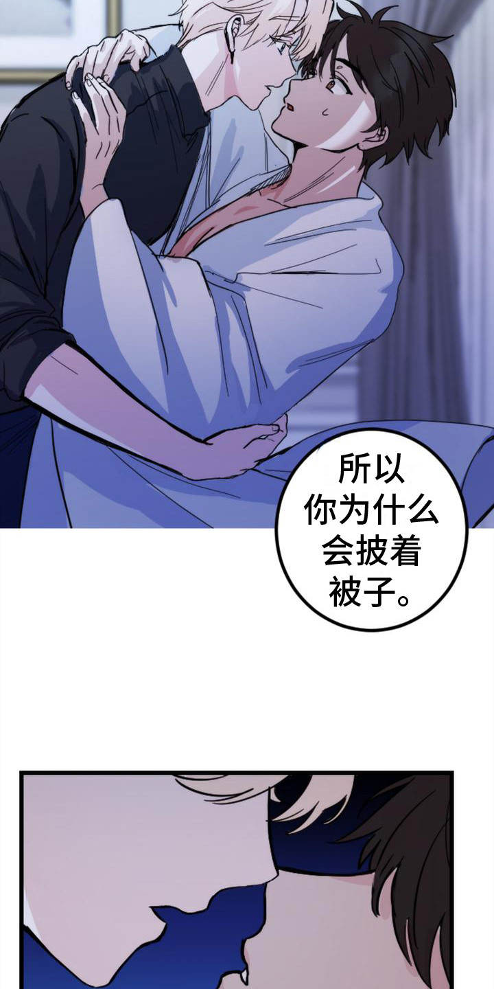 疯狂之旅苏州乐园有什么好玩的漫画,第17章：死了3图